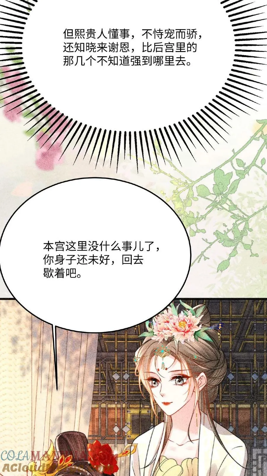 第96话 怒刷皇后好感度26