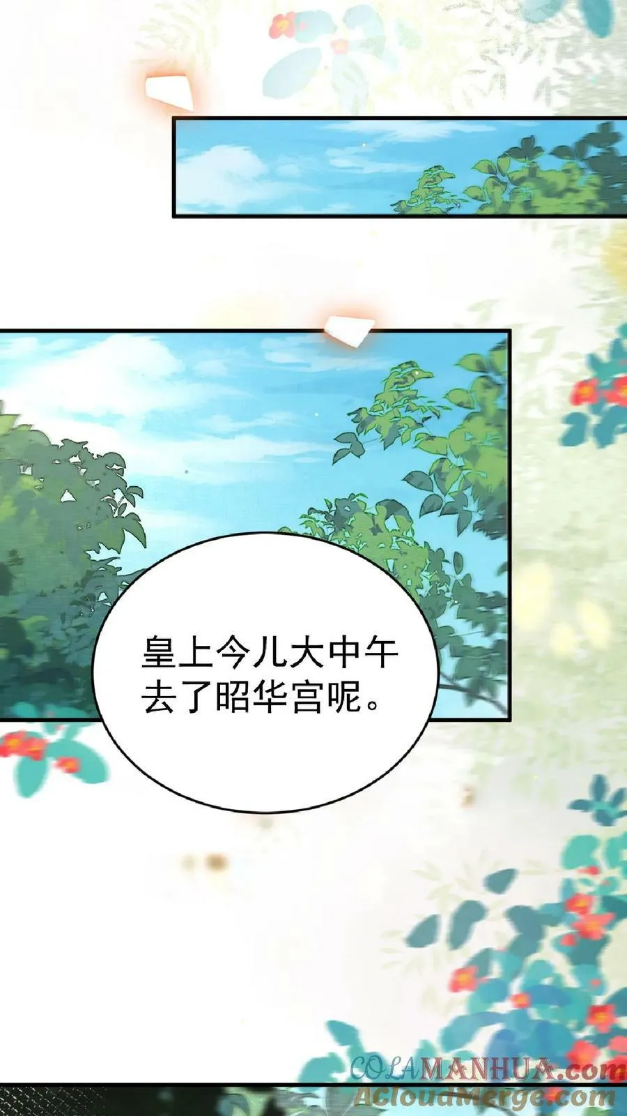 第115话 皇上心里有贵人~2