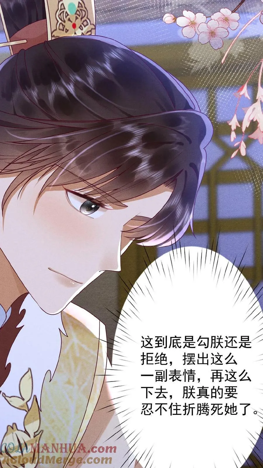 第95话 太医说，不能太激烈18