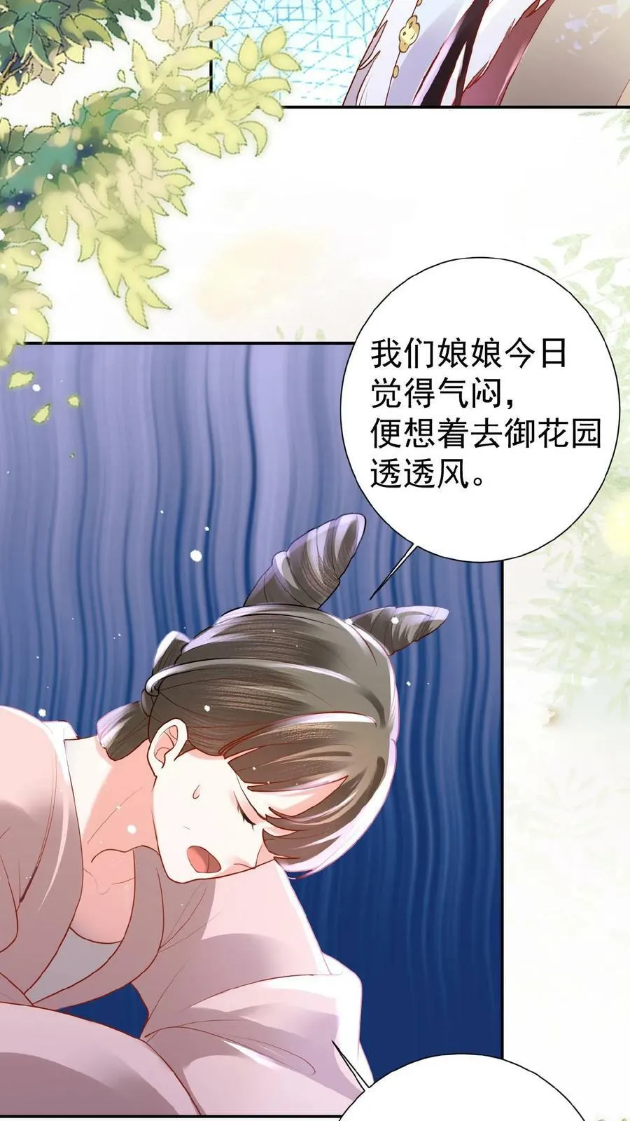 第58话 定是有人害本宫7