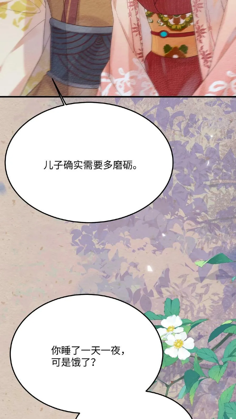 第67话 想家了15