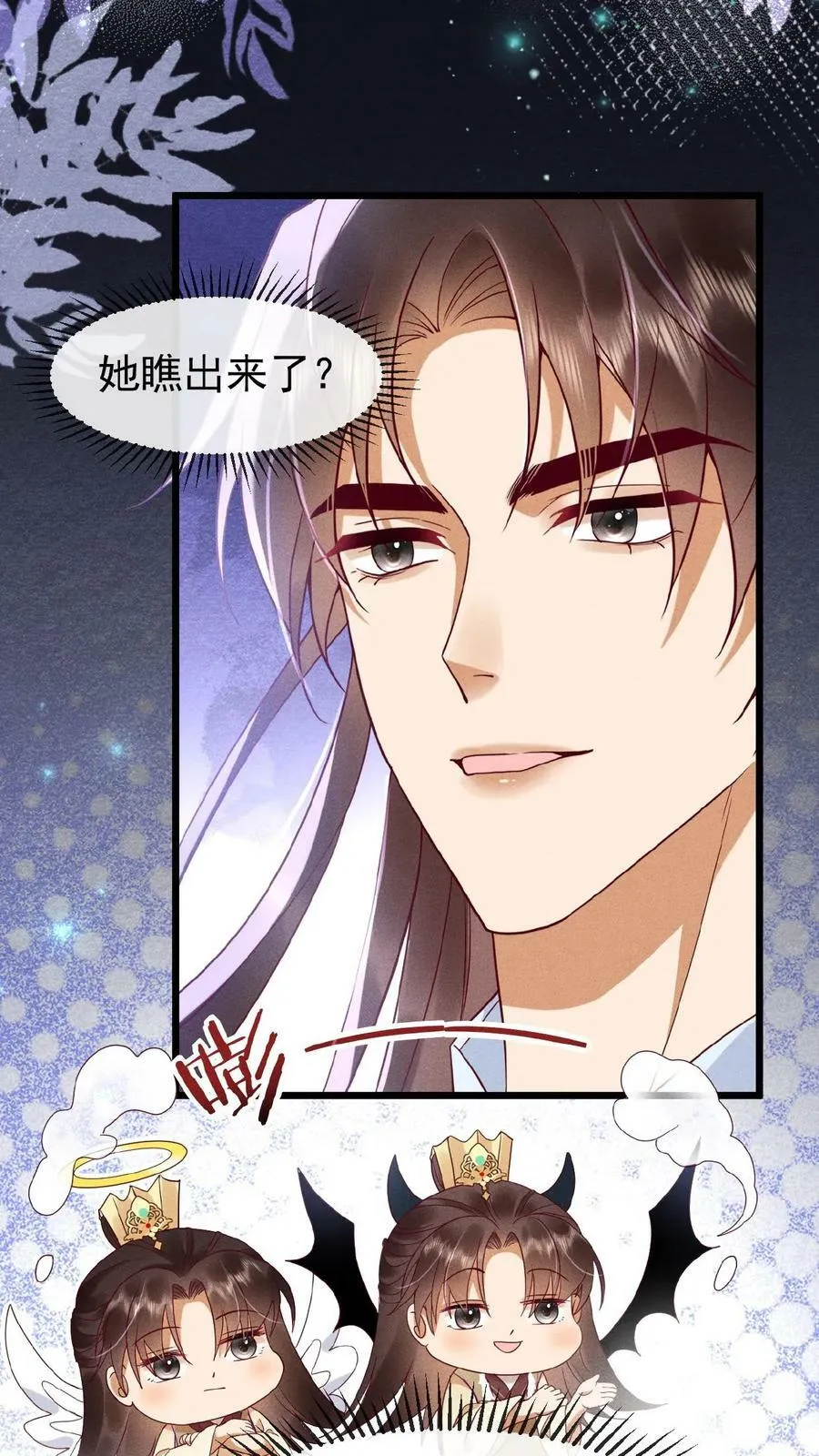 第139话 故意拿捏11