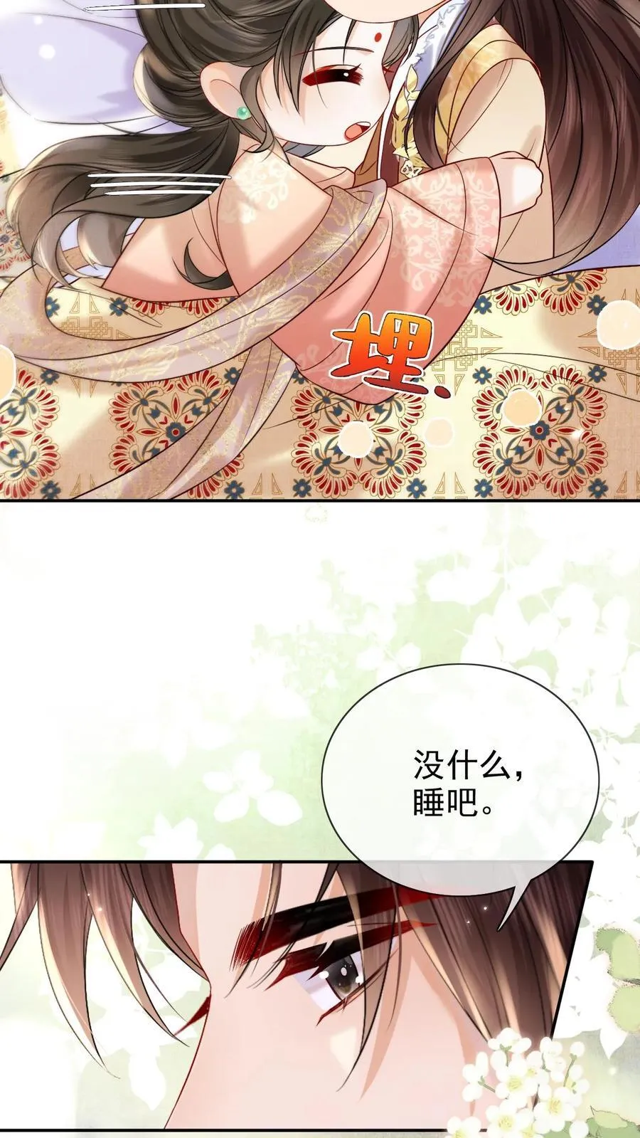 第284话 调理身子5