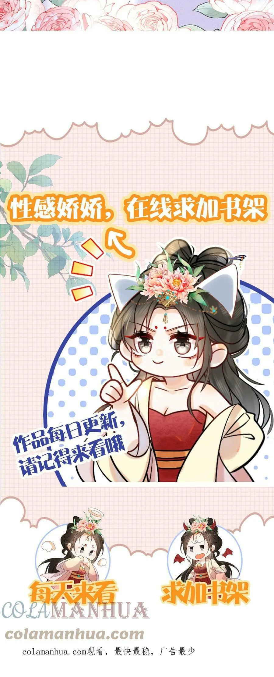 第53话 印象“深刻”36