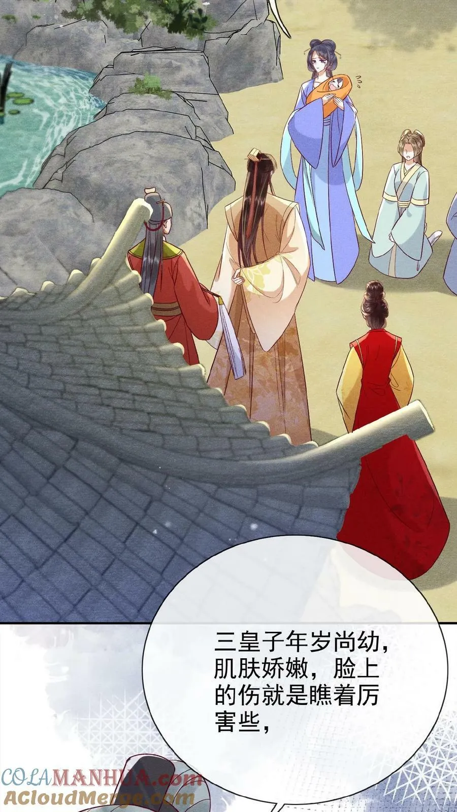 第159话 陷害4
