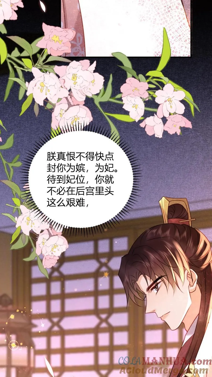 第195话 不原谅皇上14