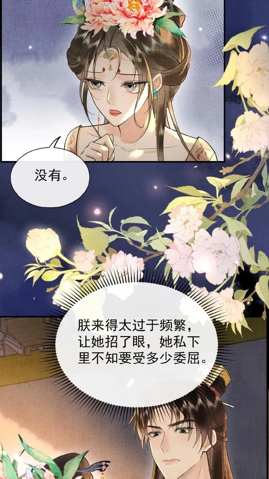 第150话 加班谁高兴啊21