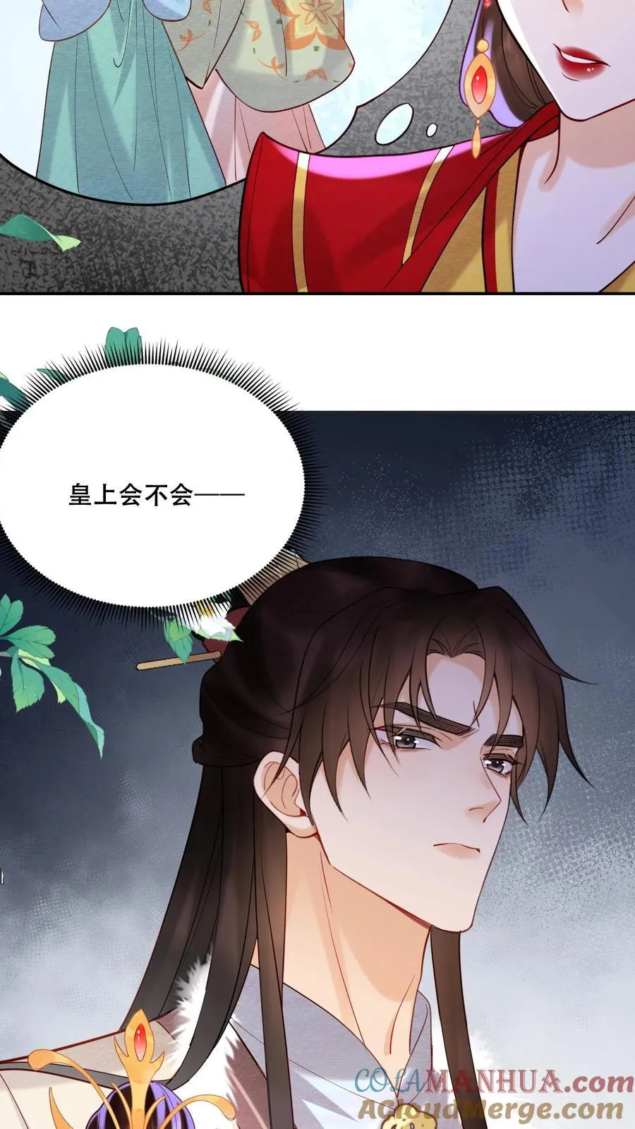 第197话 自个儿说的禁足十日12