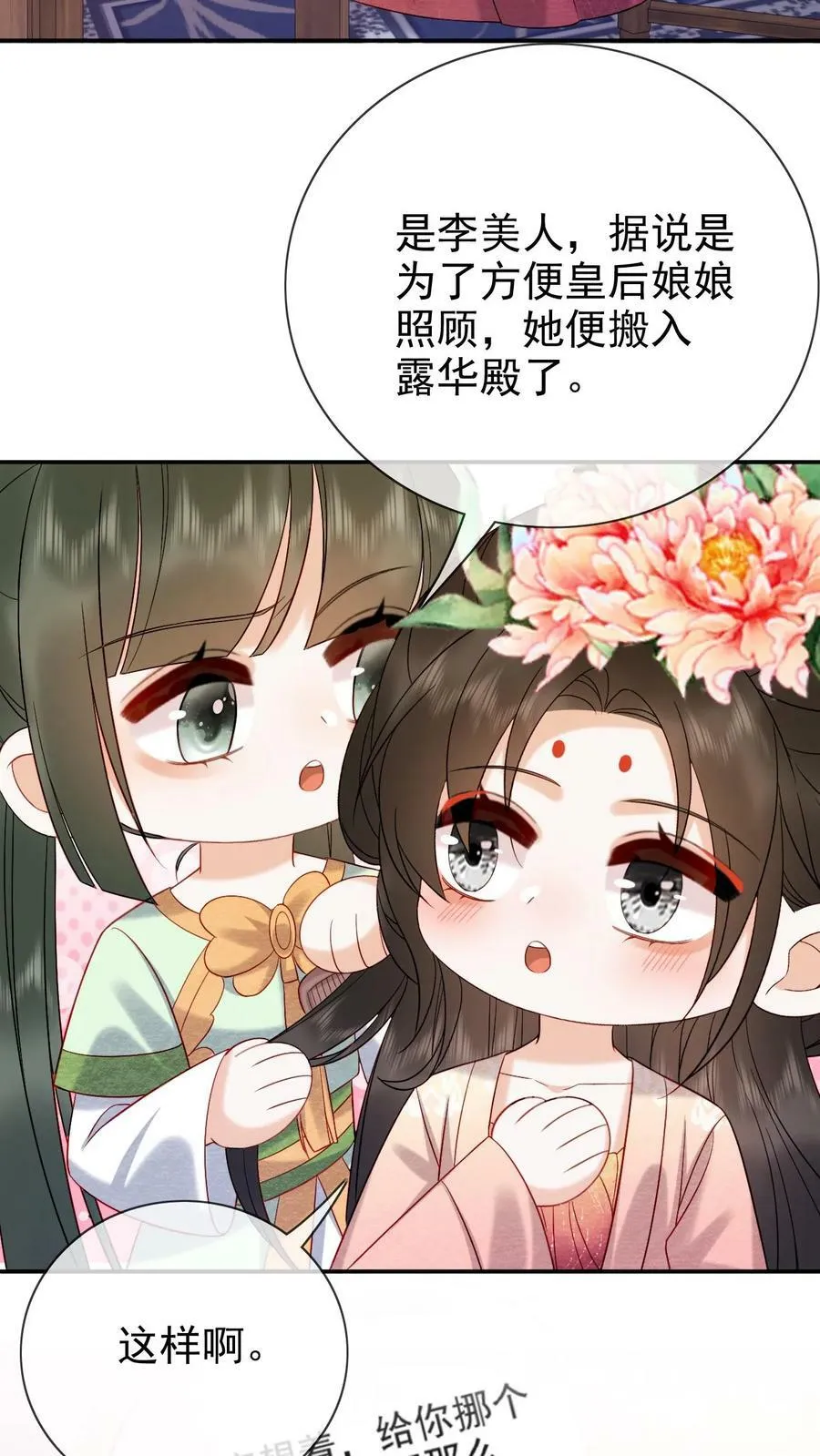 第169话 不愧是朕的心肝儿~3