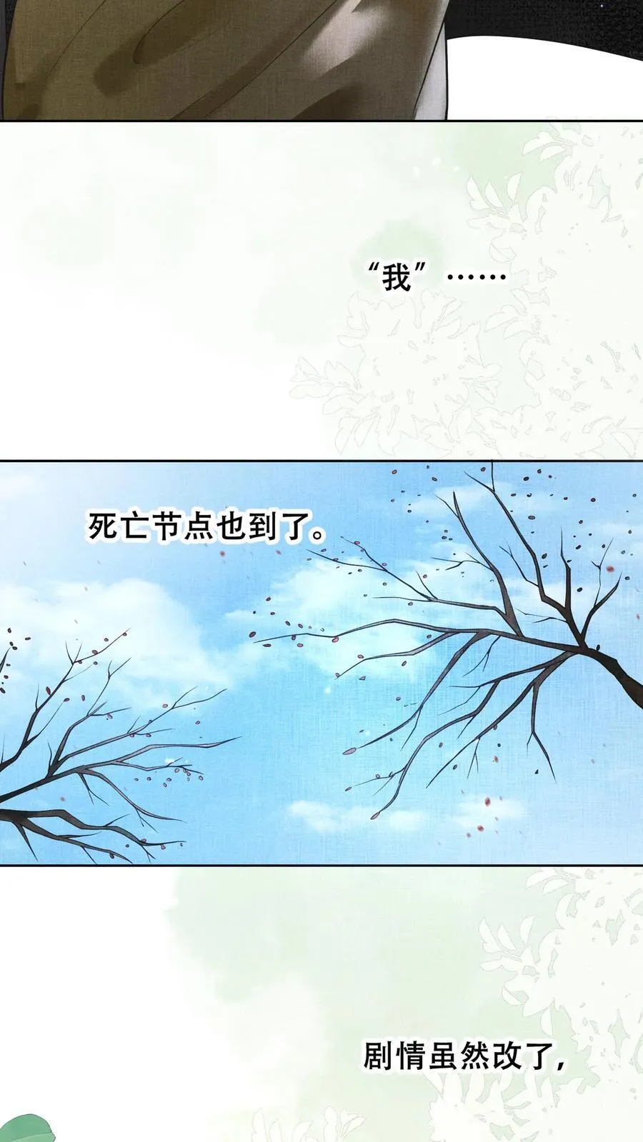 第210话 看她能玩儿出什么花样17
