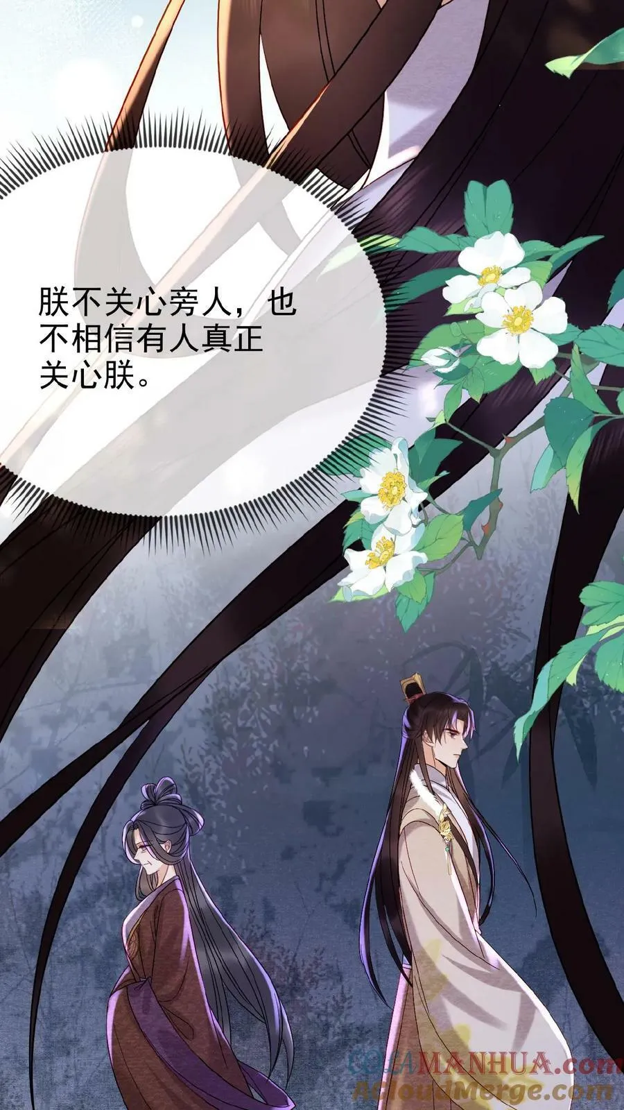 第148话 哄开心的笨法子22