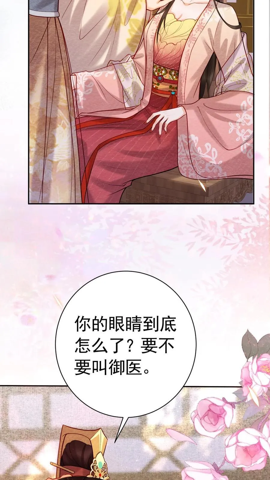 第208话 输了的脱一件19