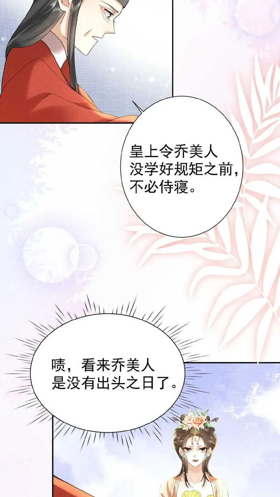 第56话 原来，我们都一样9