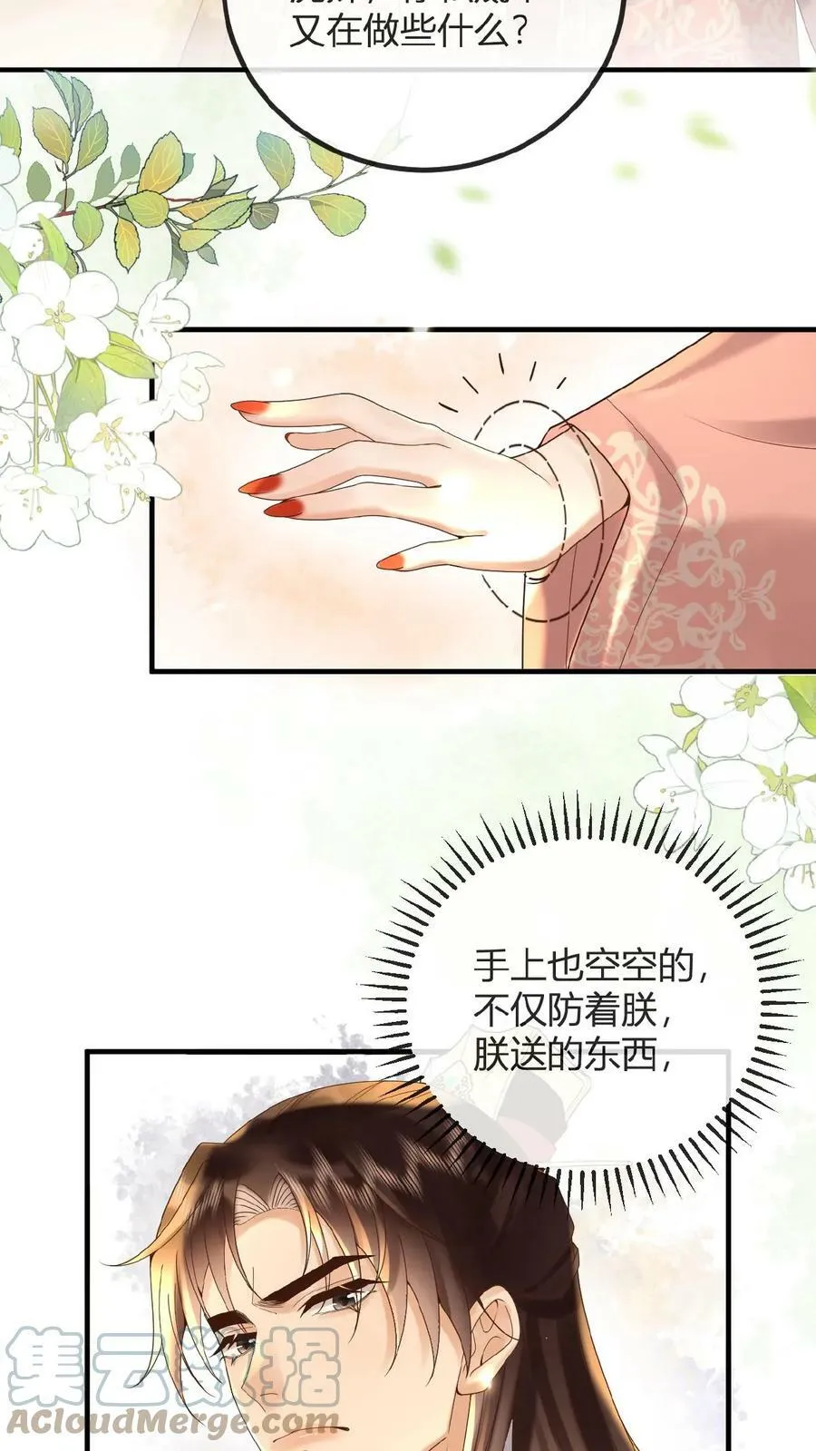 第62话 记得关宫门42