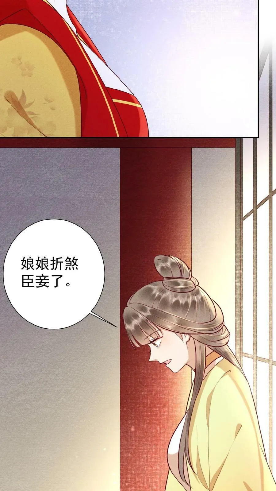 第131话 李美人有孕13