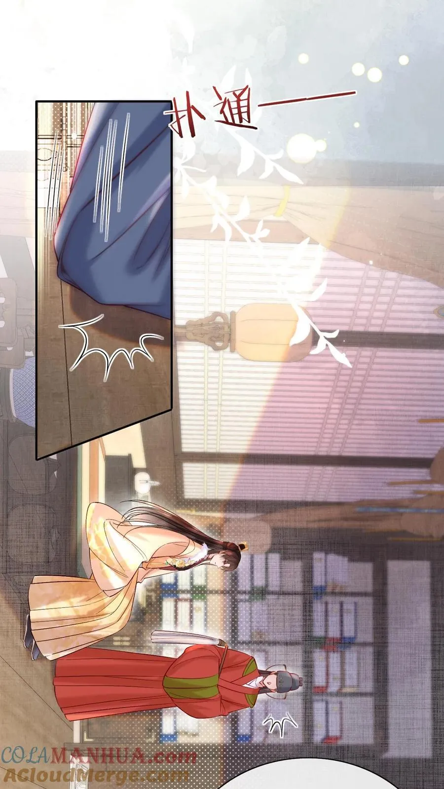 第284话 调理身子16