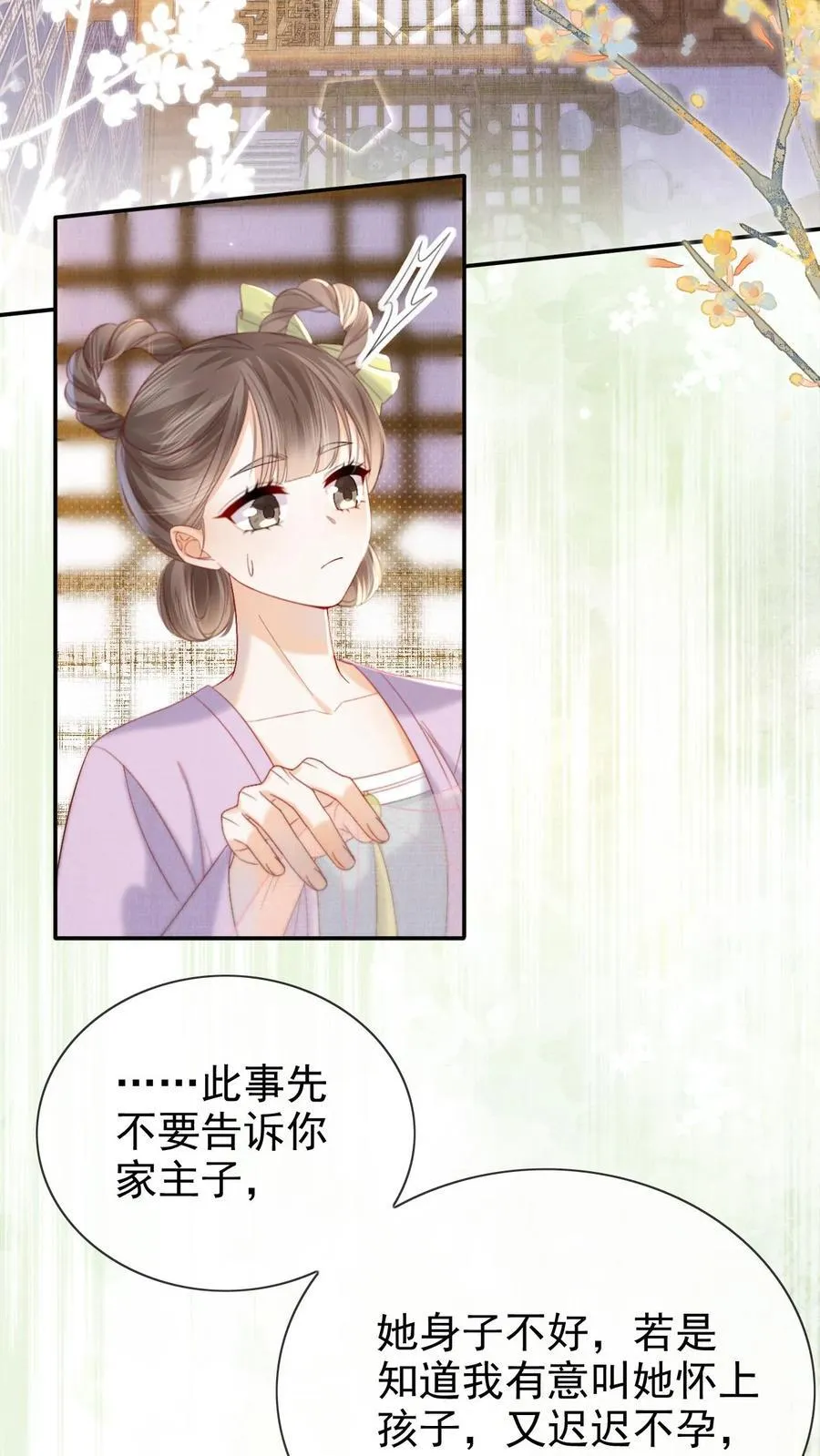 第290话 早晚多动动9