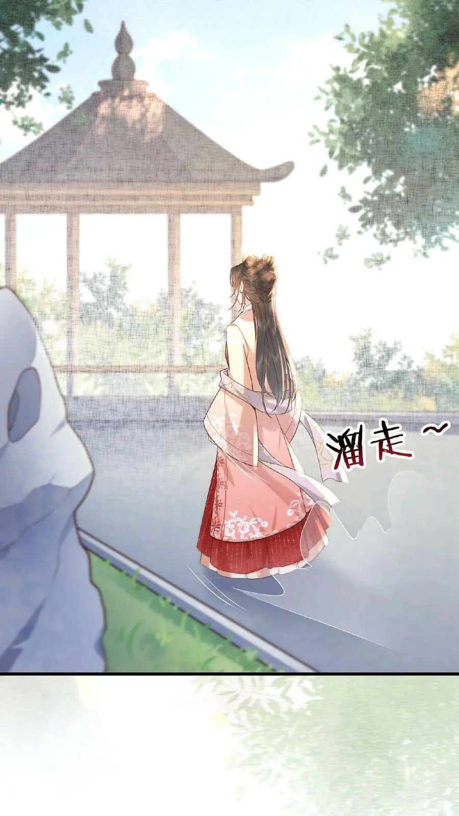 第15话 聪明的女人搞定男人13