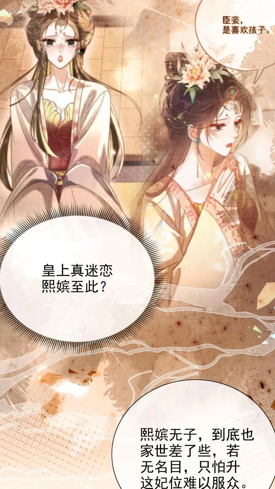 第293话 熙嫔可怜3