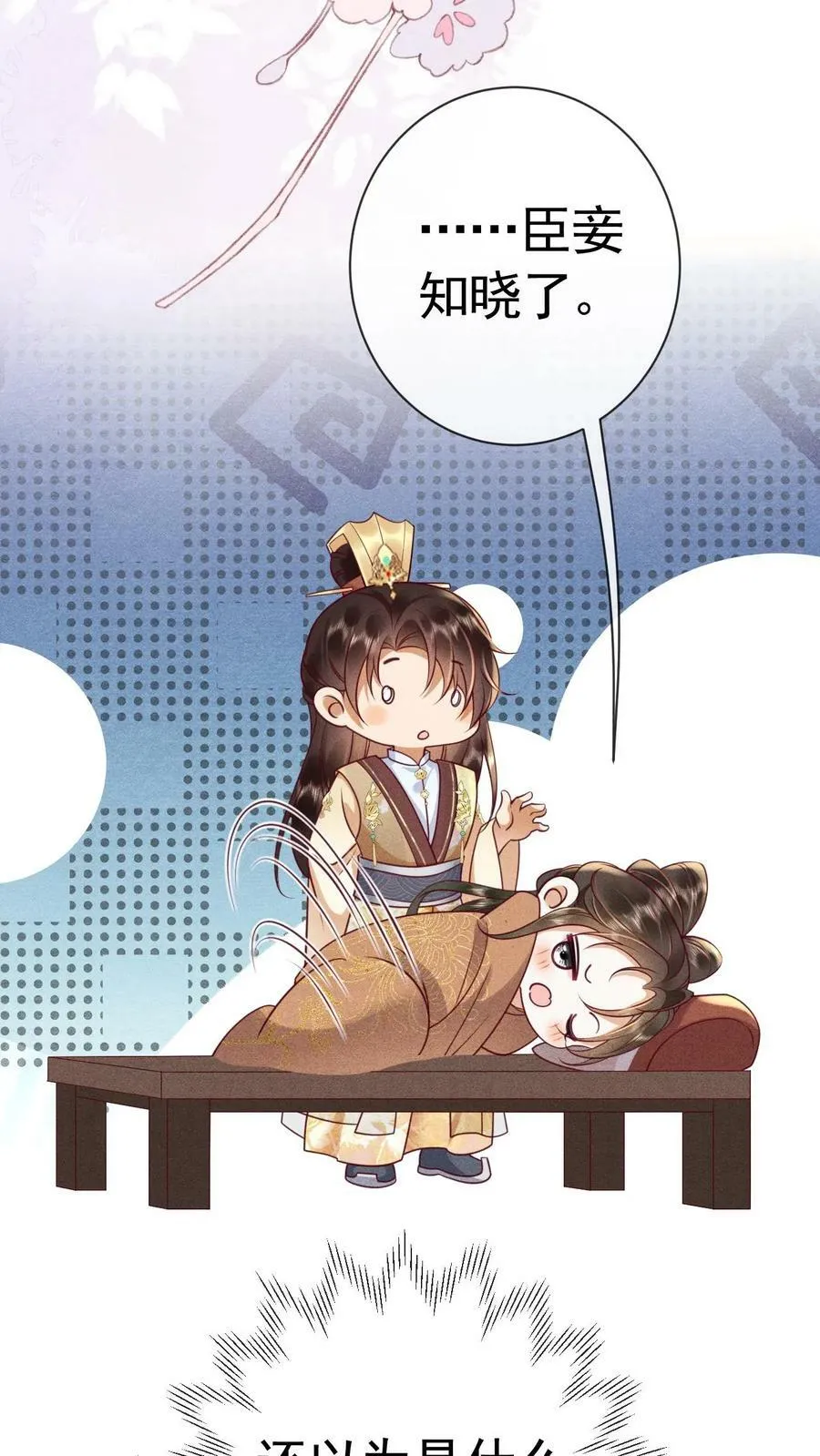 第167话 这是什么渣男语录19