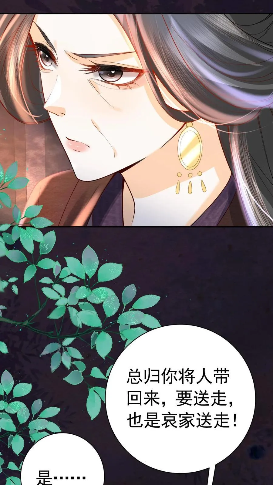 第239话 太后这不是打皇帝脸嘛11