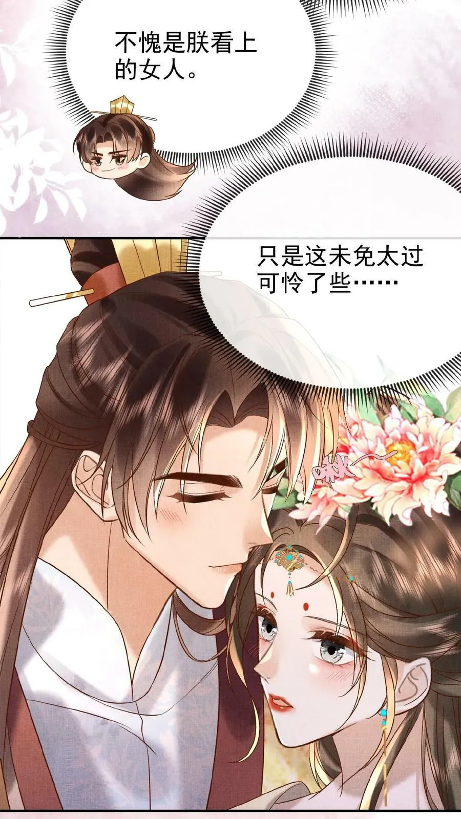 第63话 你看我敢说吗17