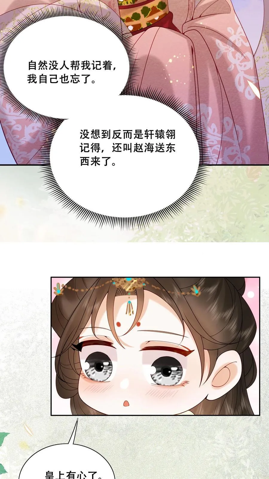 第221话 看见就明白了23