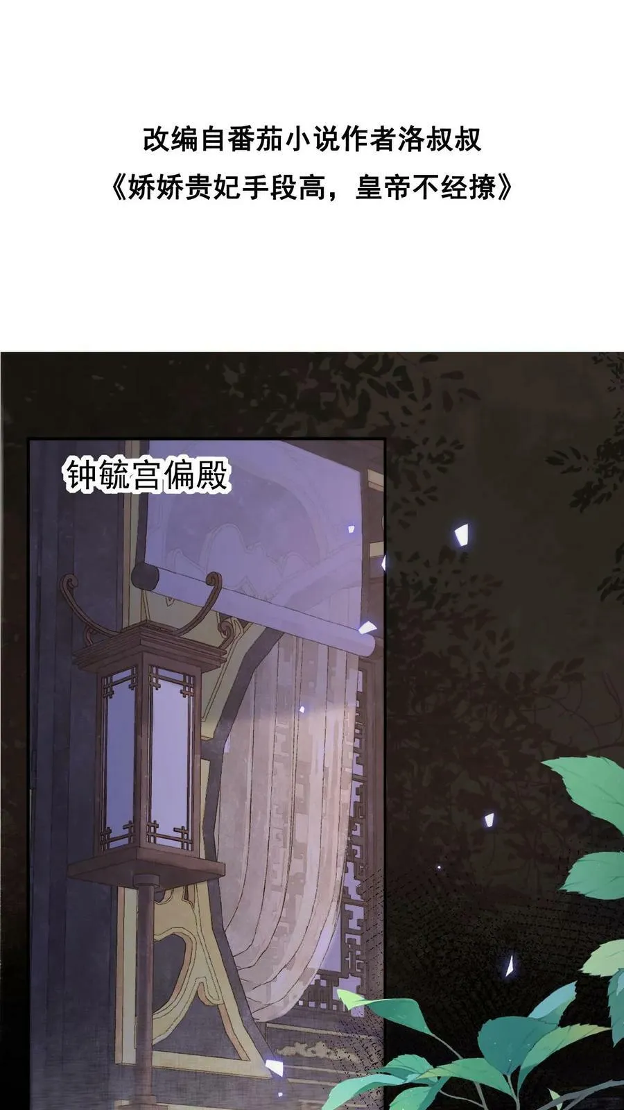 第82话 姐妹忠心1