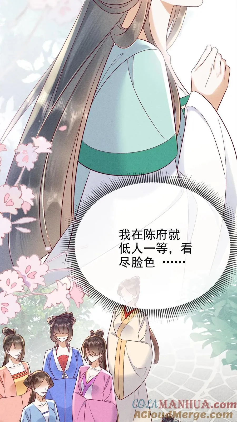 第204话 小丫头野心挺大4