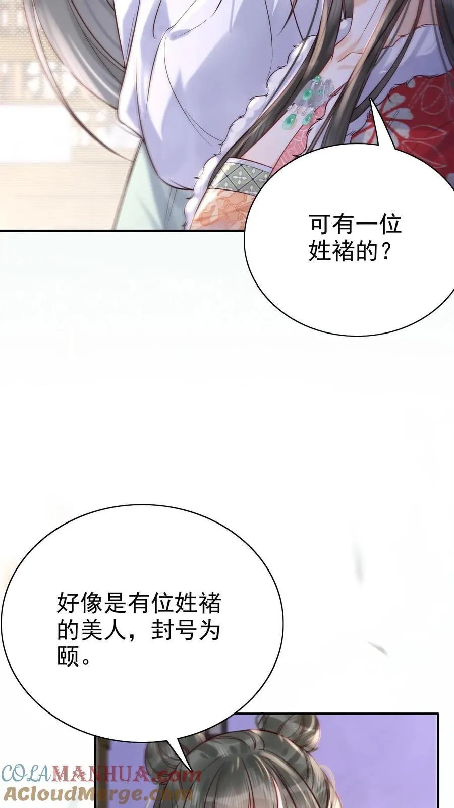 第270话 见新人14