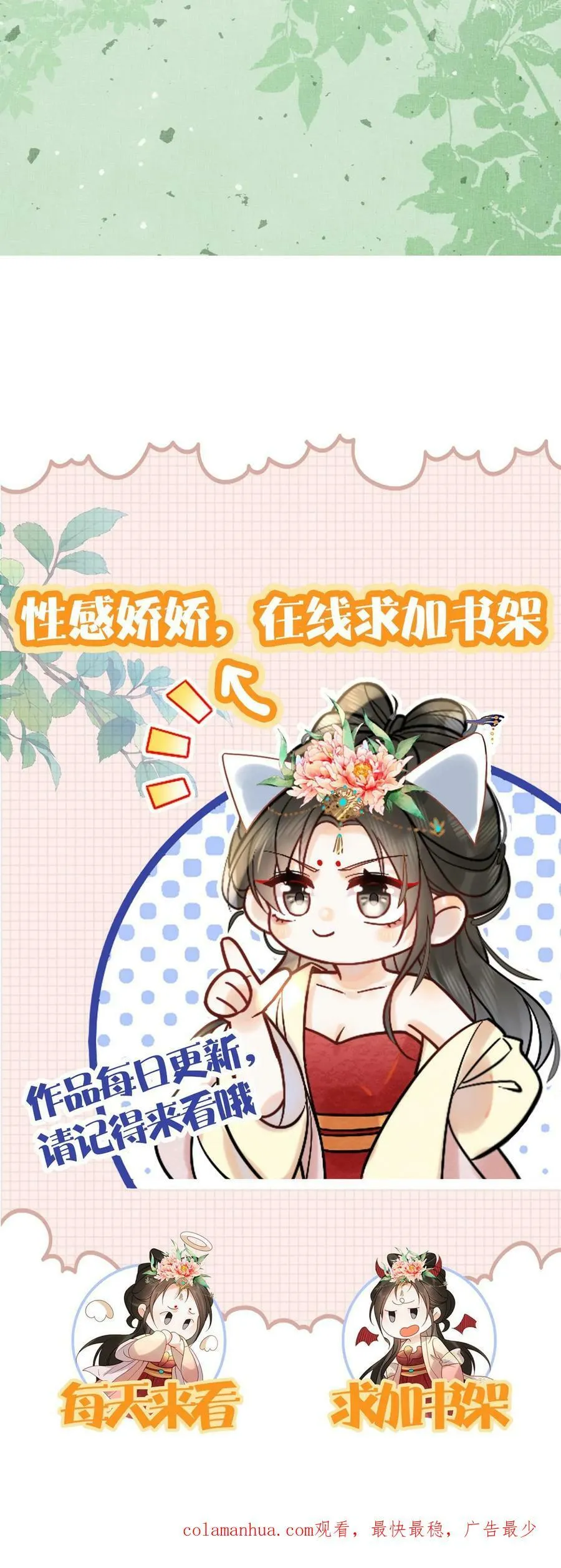 第100话 撩人者最终被撩31