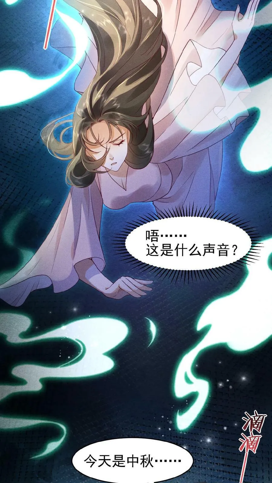 第66话 高烧33