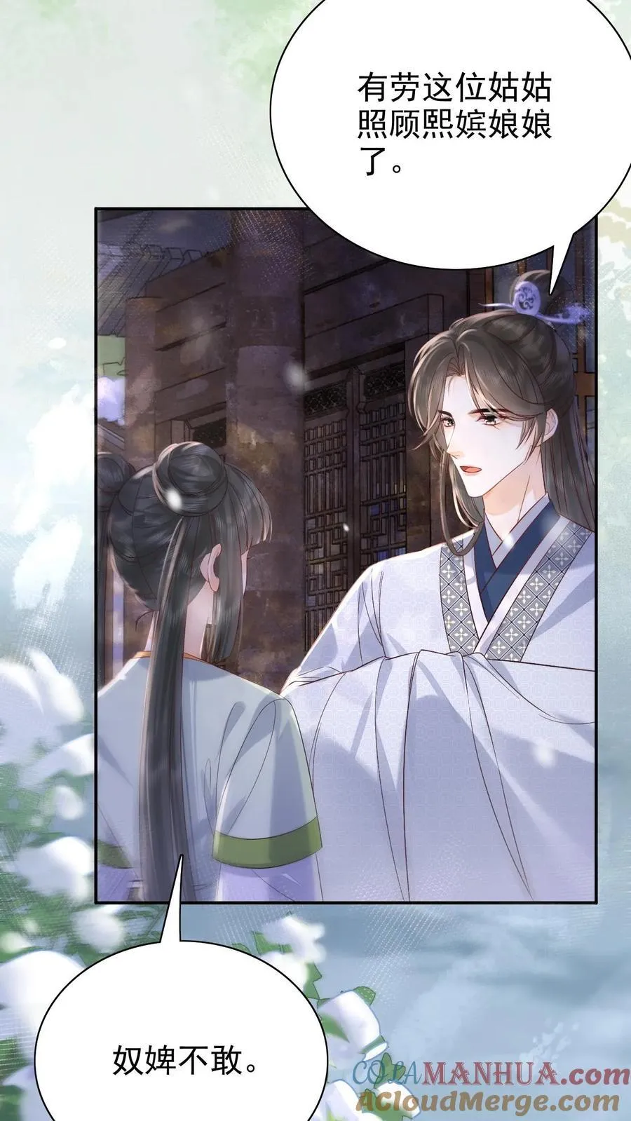 第258话 亲情的羁绊18