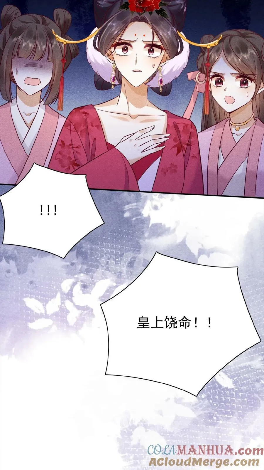 第79话 瑜妃，你耗子尾汁26
