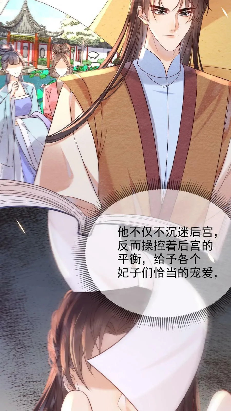 第48话 仇恨转移大法11