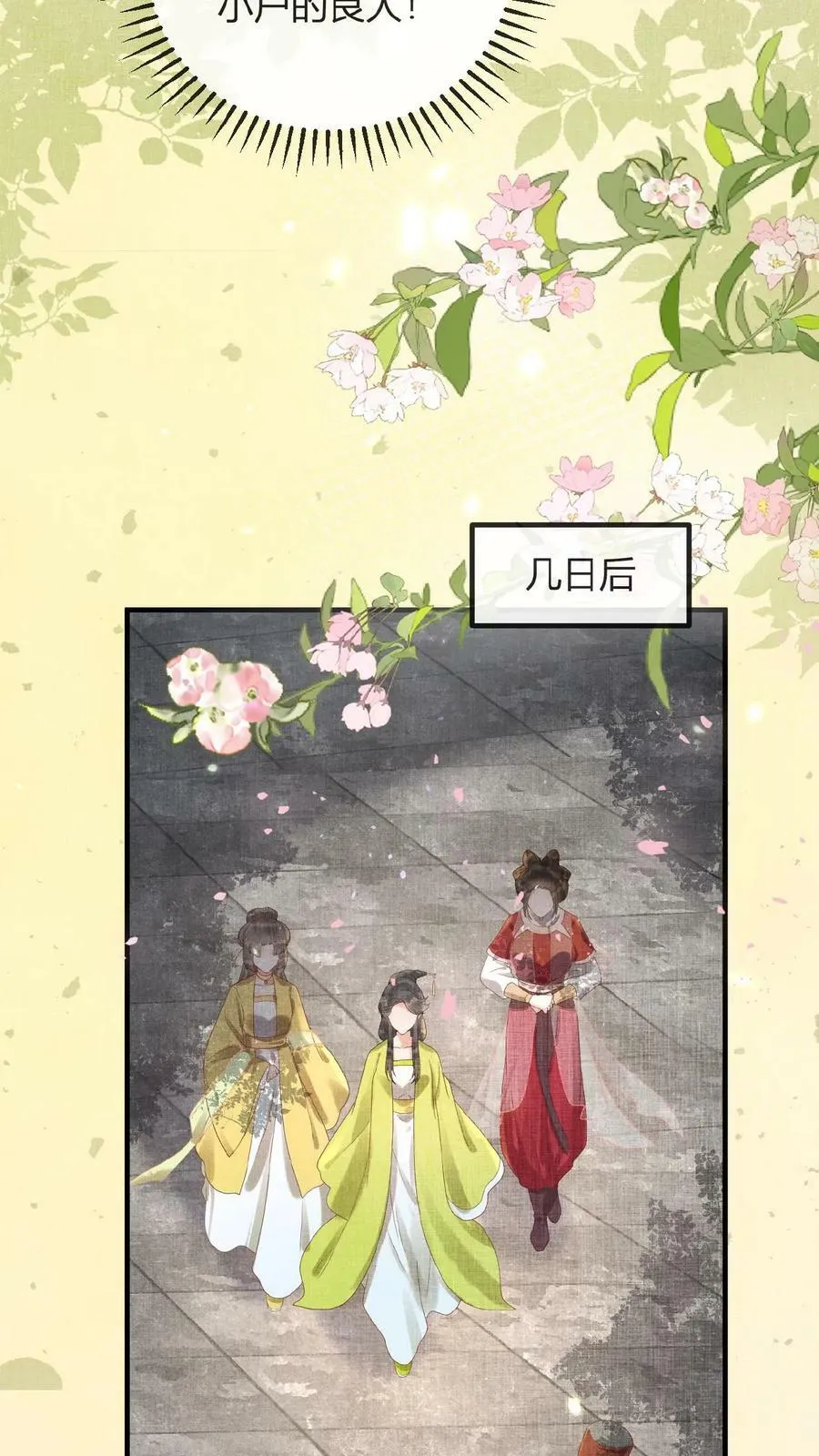 第68话 差点认错人！26