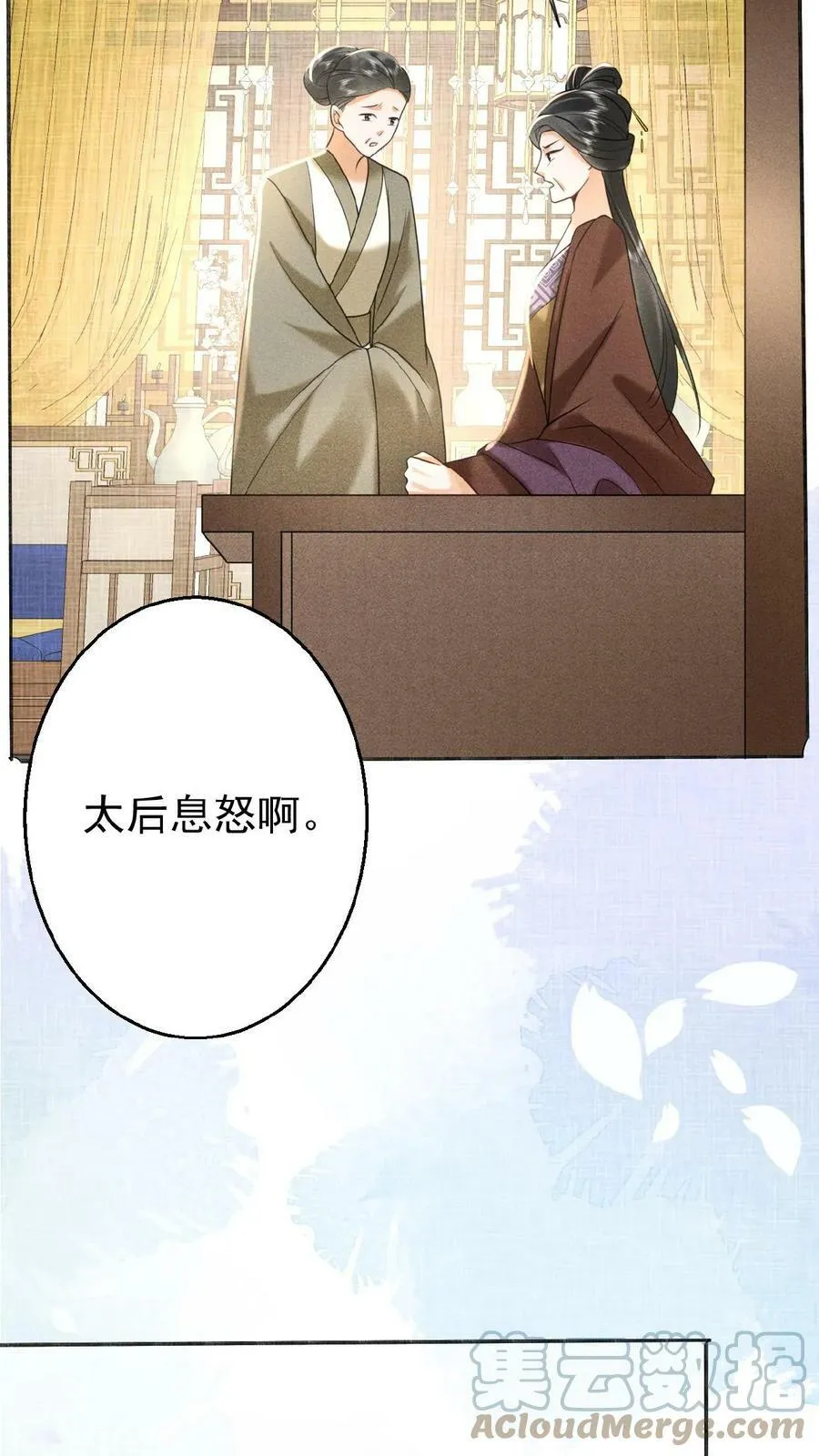 第65话 中秋宴会6