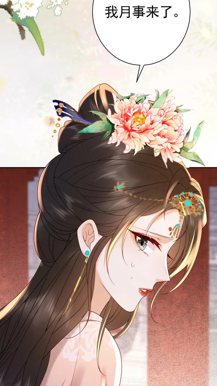 第181话 岂不是要独宠我了27
