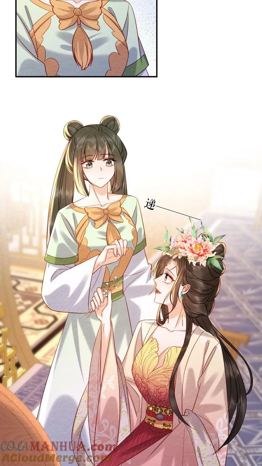 第169话 不愧是朕的心肝儿~8