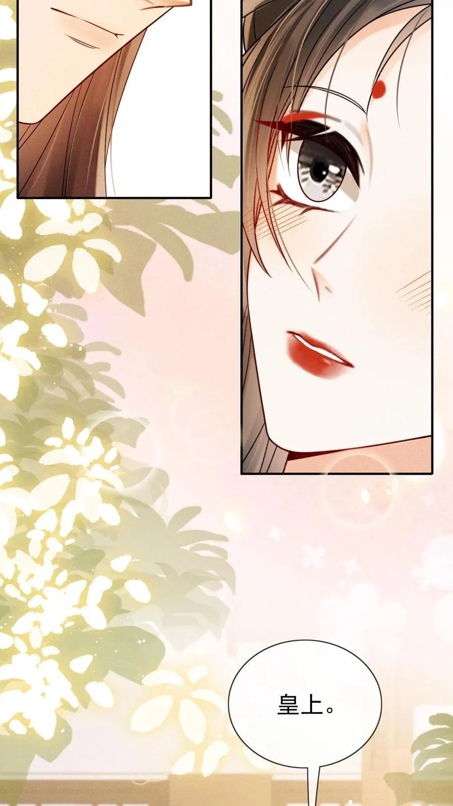 第296话 主打一个勾引19