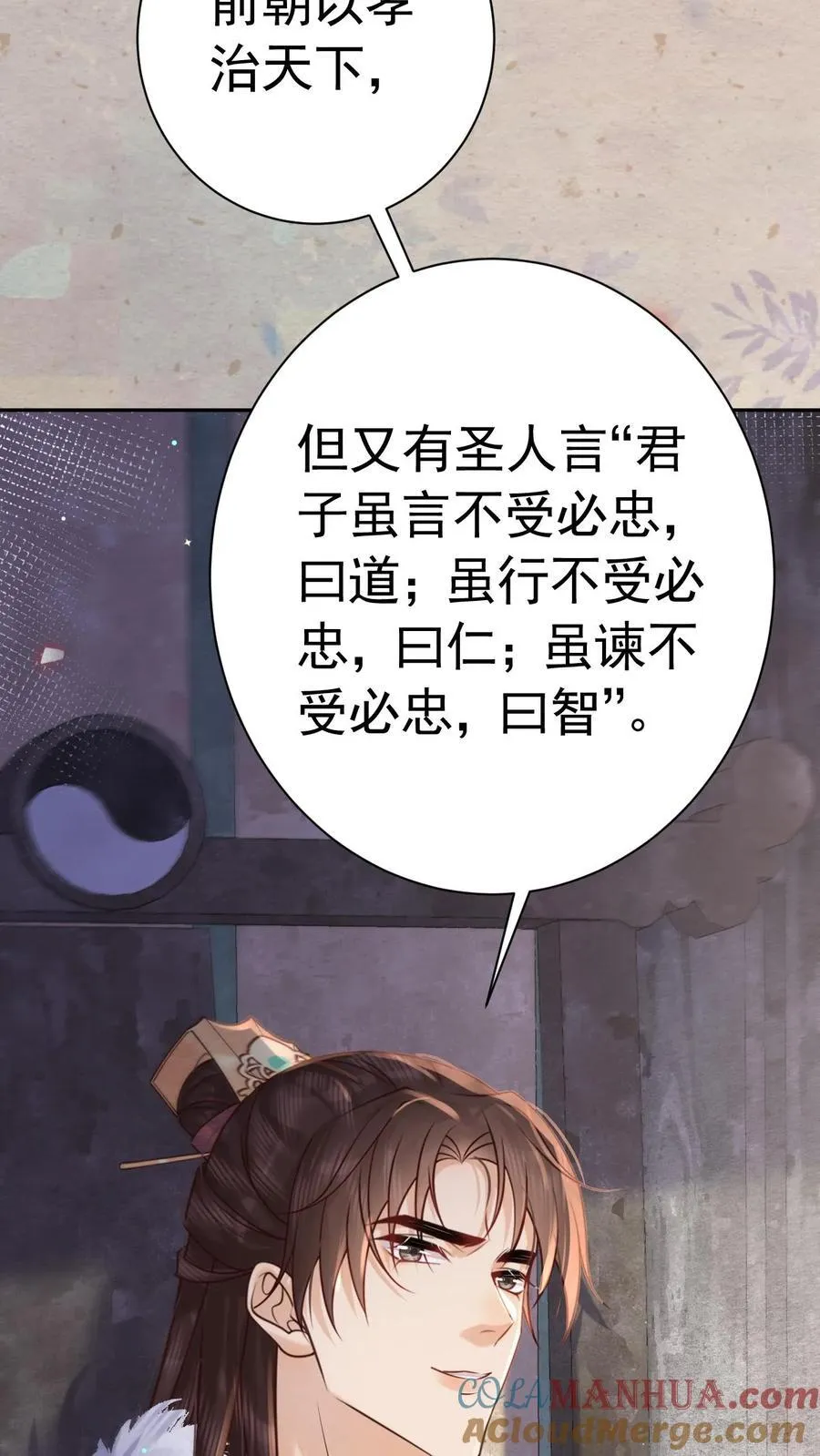 第198话 太后又缺个陪聊的22