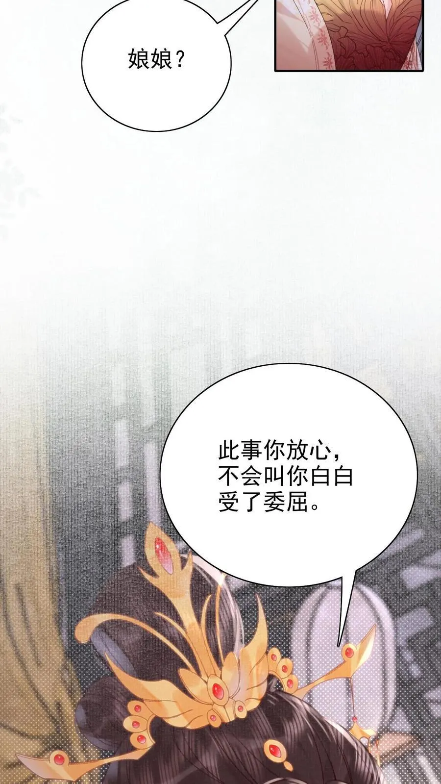 第295话 不能叫你白受委屈15