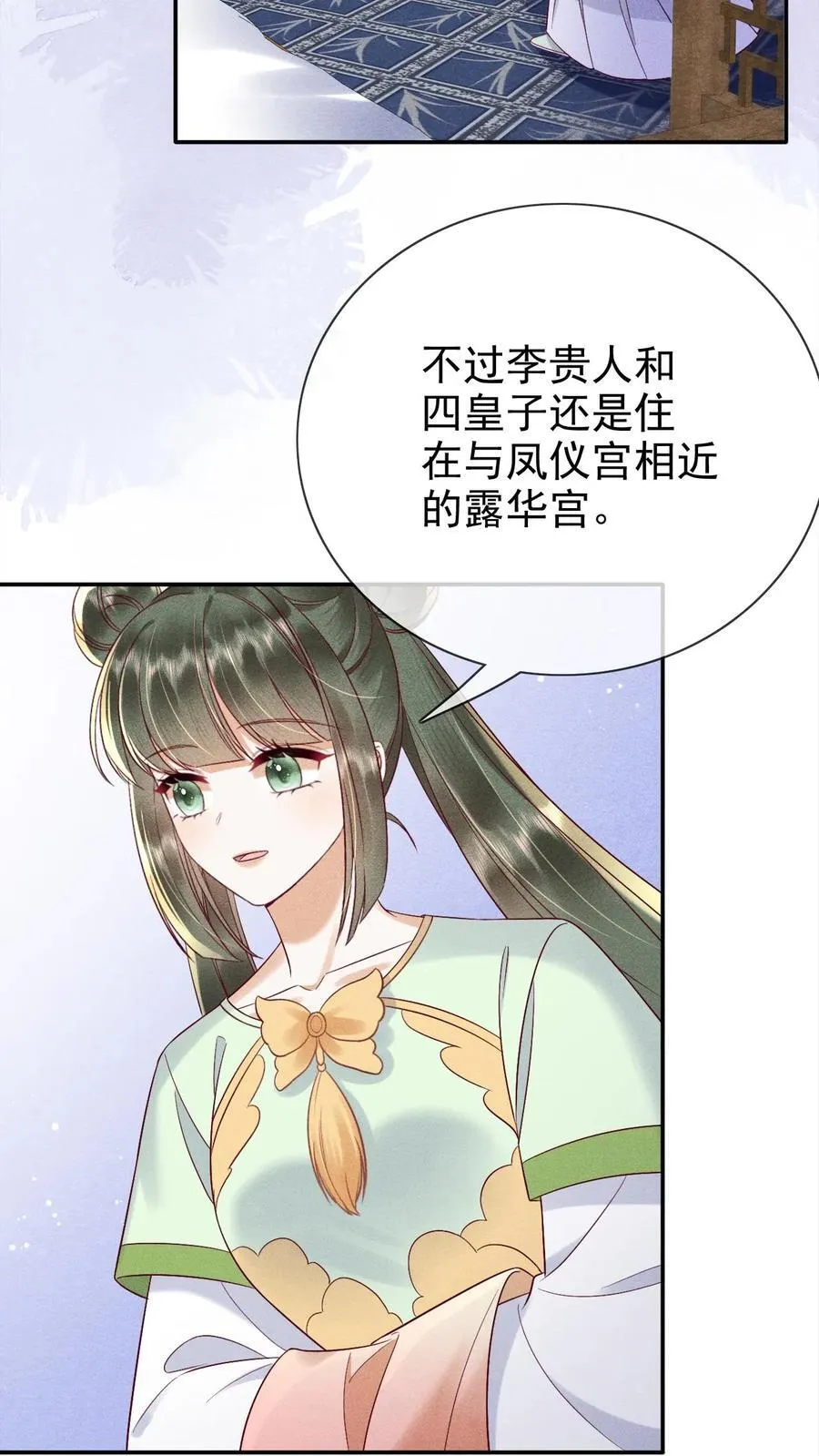 第250话 满盘皆输3