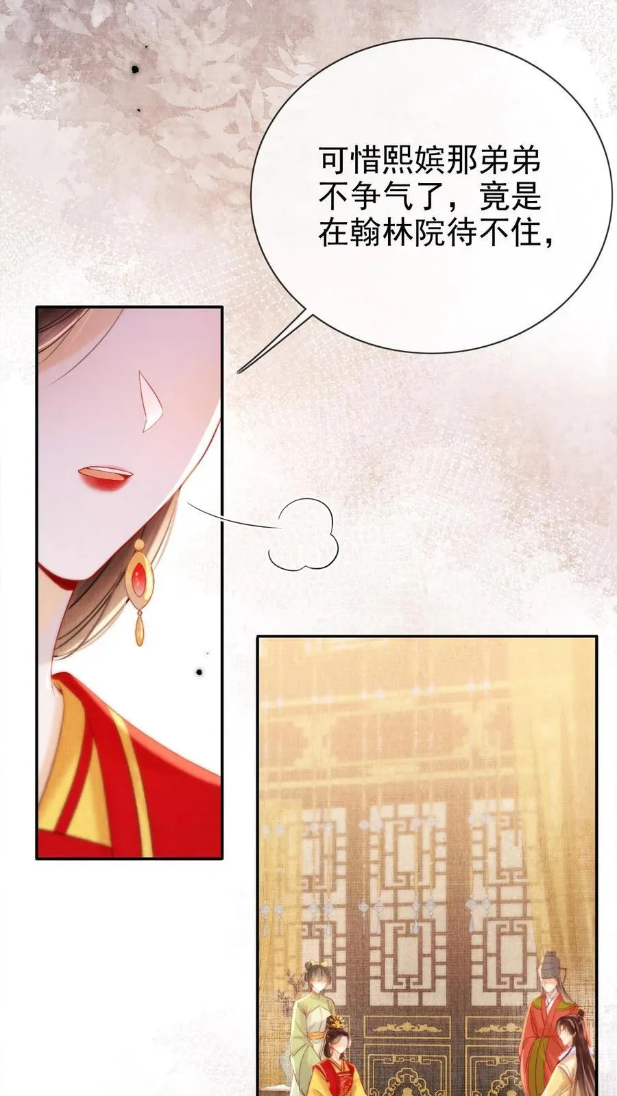 第293话 熙嫔可怜9