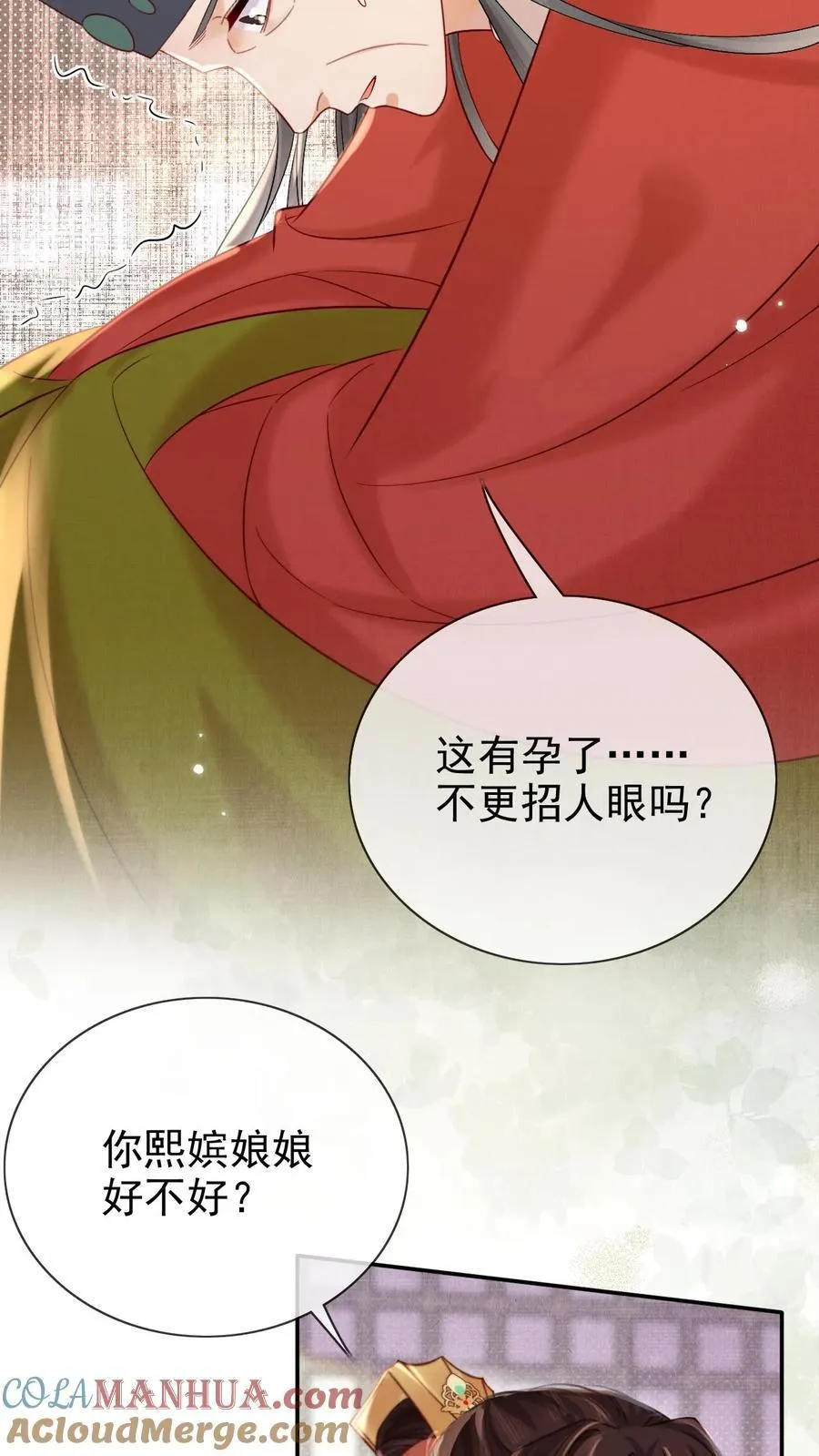 第285话 她值得最好的12