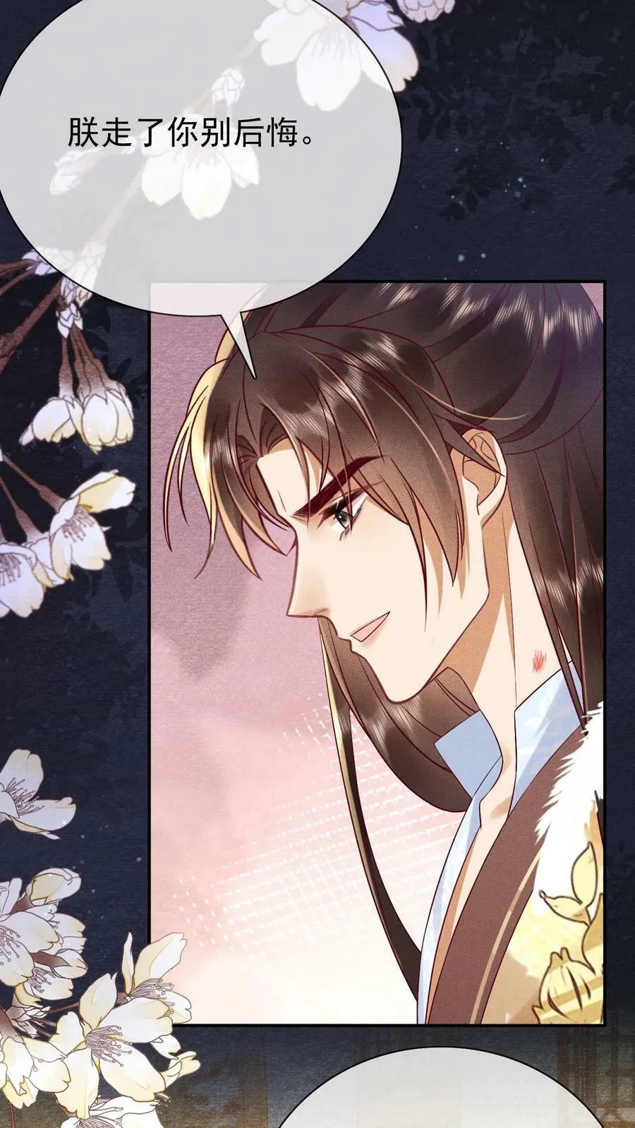 第191话 皇上居然虐待贵人！！3