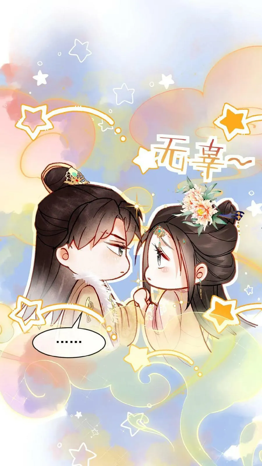 第111话 搞得和偷情一样13