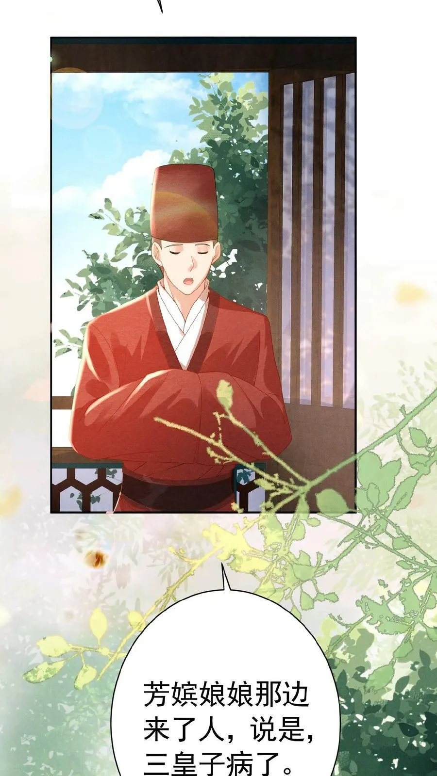 第153话 你算什么东西11