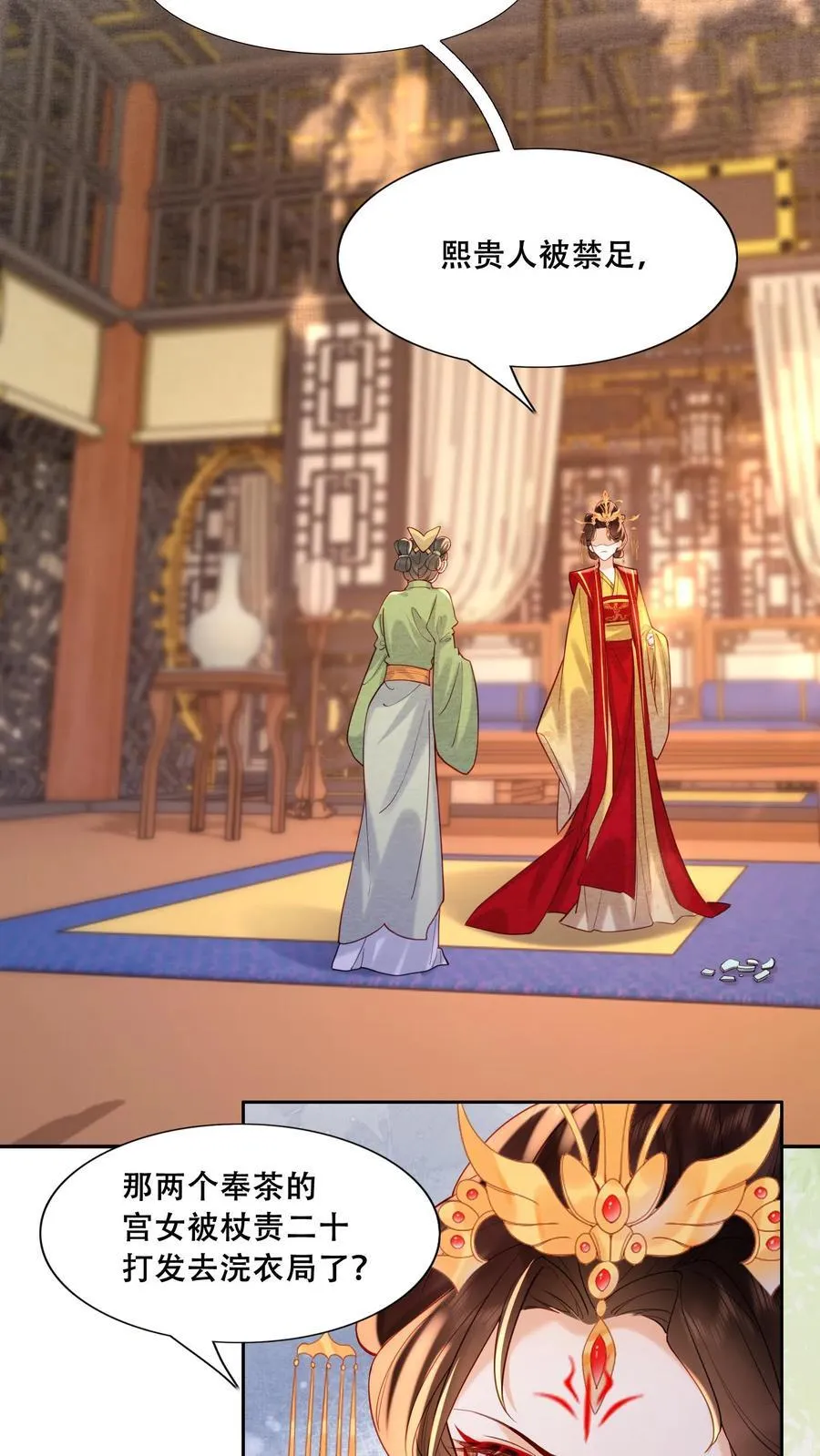 第197话 自个儿说的禁足十日3