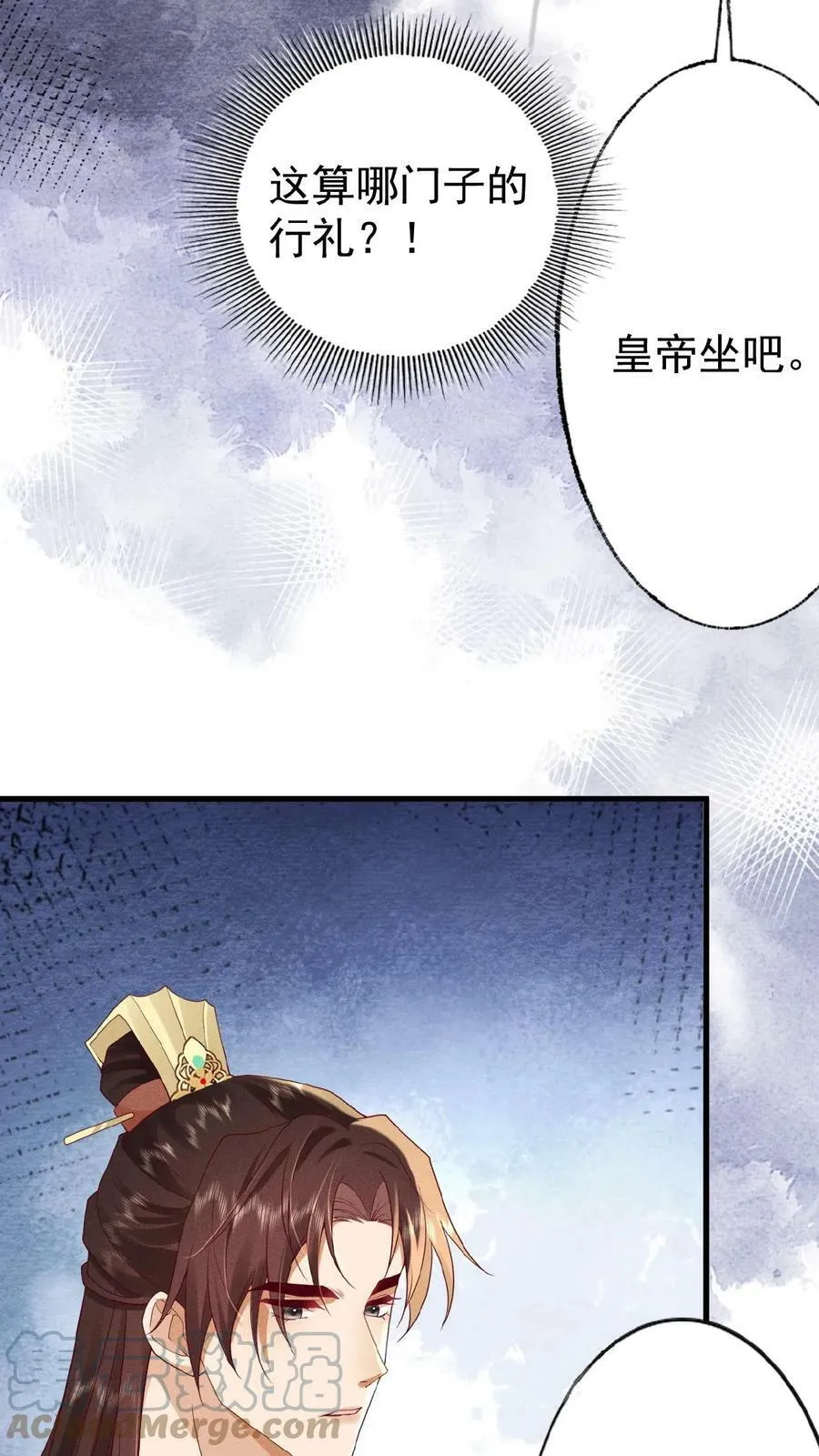 第64话 这时候想吃回头草了？22